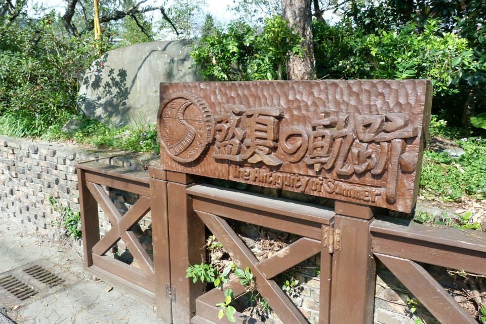 Summer Trail B&B Guangfu Township Exterior foto